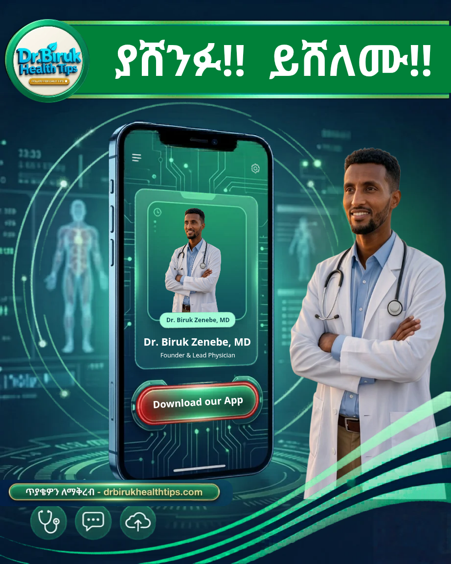 📢ልዩ የሽልማት ውድድር (Giveaway Challenge)